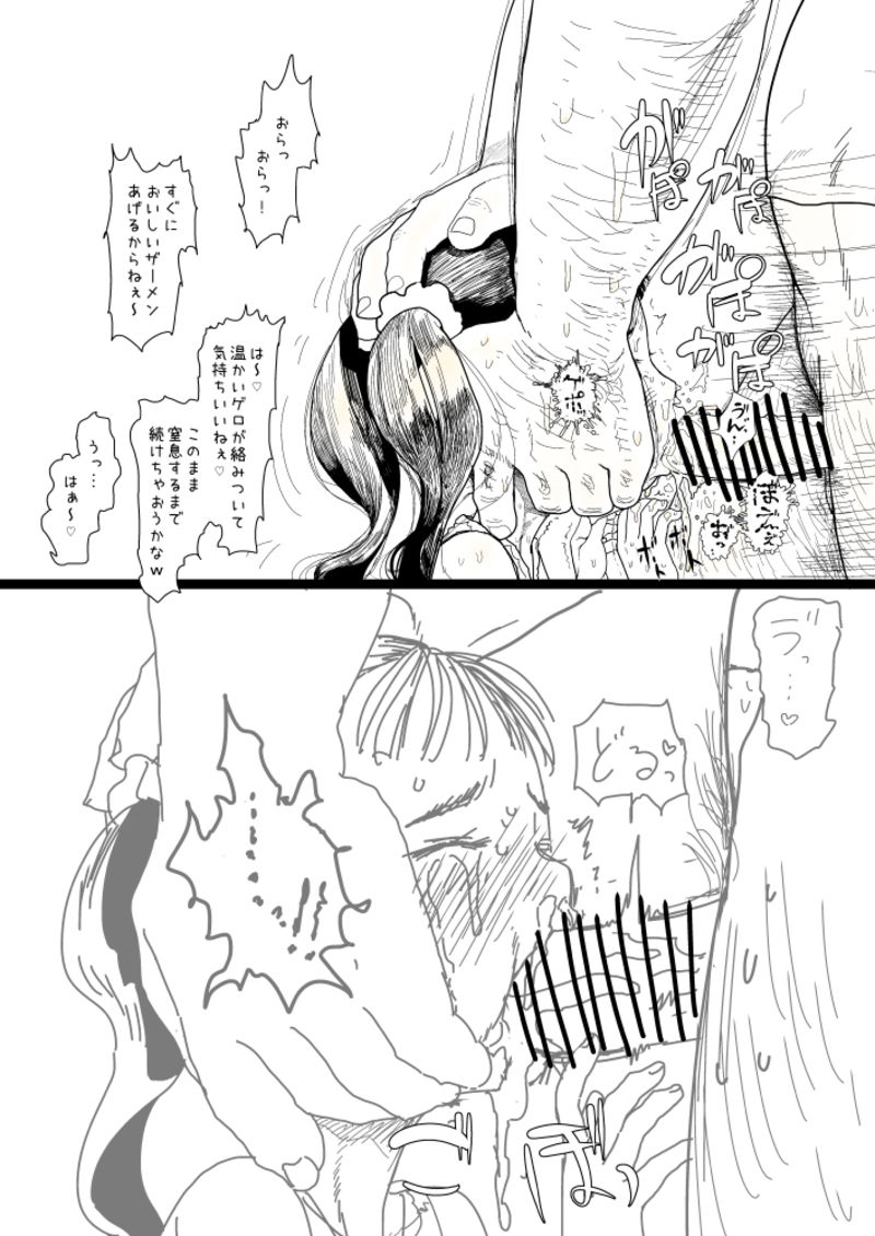 少年、ちんしゃぶの旅 page 3 full