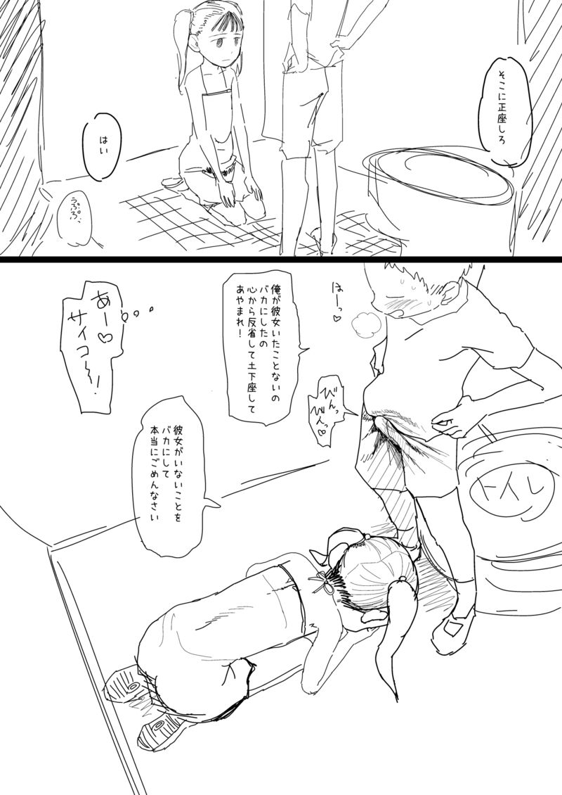 少年、ちんしゃぶの旅 page 7 full