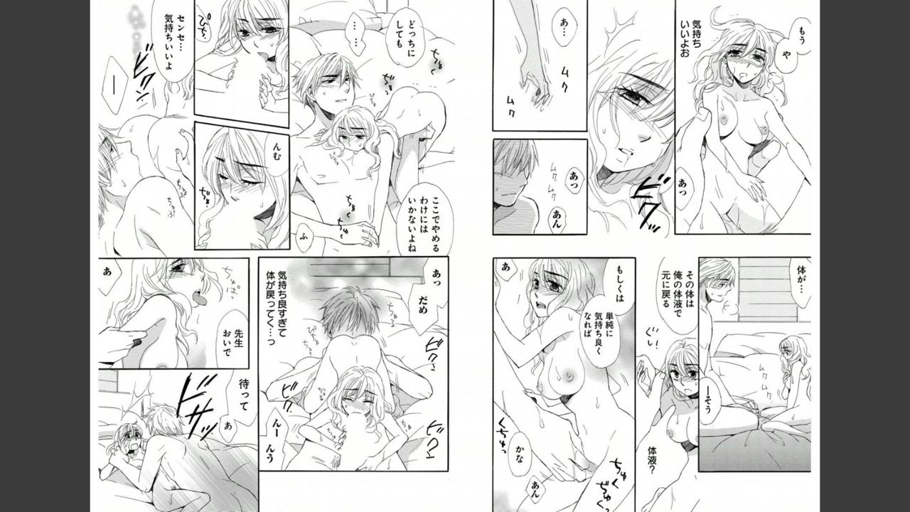 Namatari Yuhime ~The Collector~ page 7 full