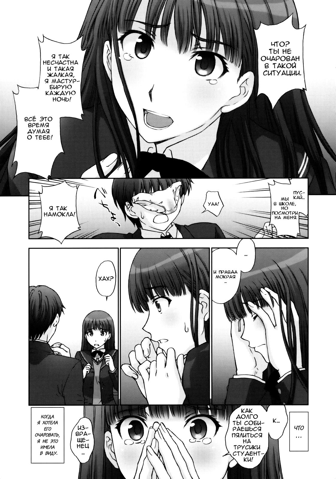Kamen Yuutousei to Hentai Shinshi. | Студентка за прилежной маской и джентльмен извращенец page 10 full