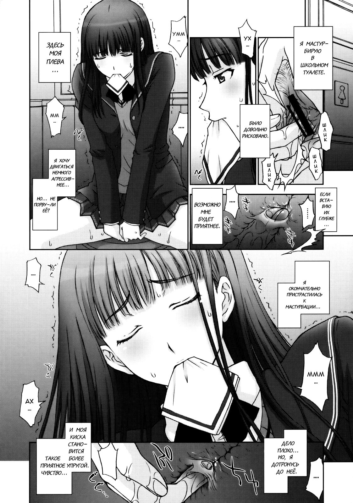 Kamen Yuutousei to Hentai Shinshi. | Студентка за прилежной маской и джентльмен извращенец page 3 full