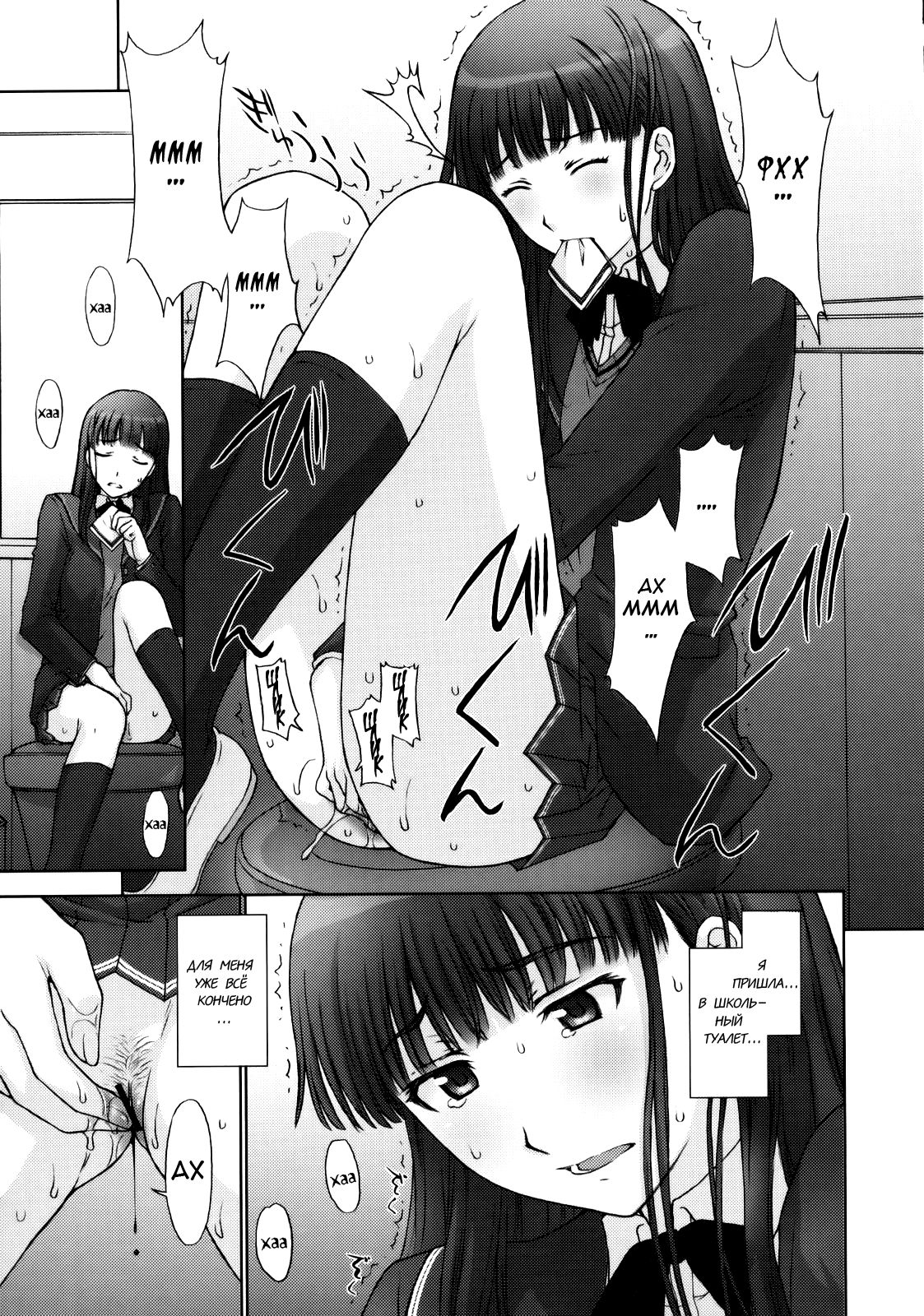Kamen Yuutousei to Hentai Shinshi. | Студентка за прилежной маской и джентльмен извращенец page 4 full