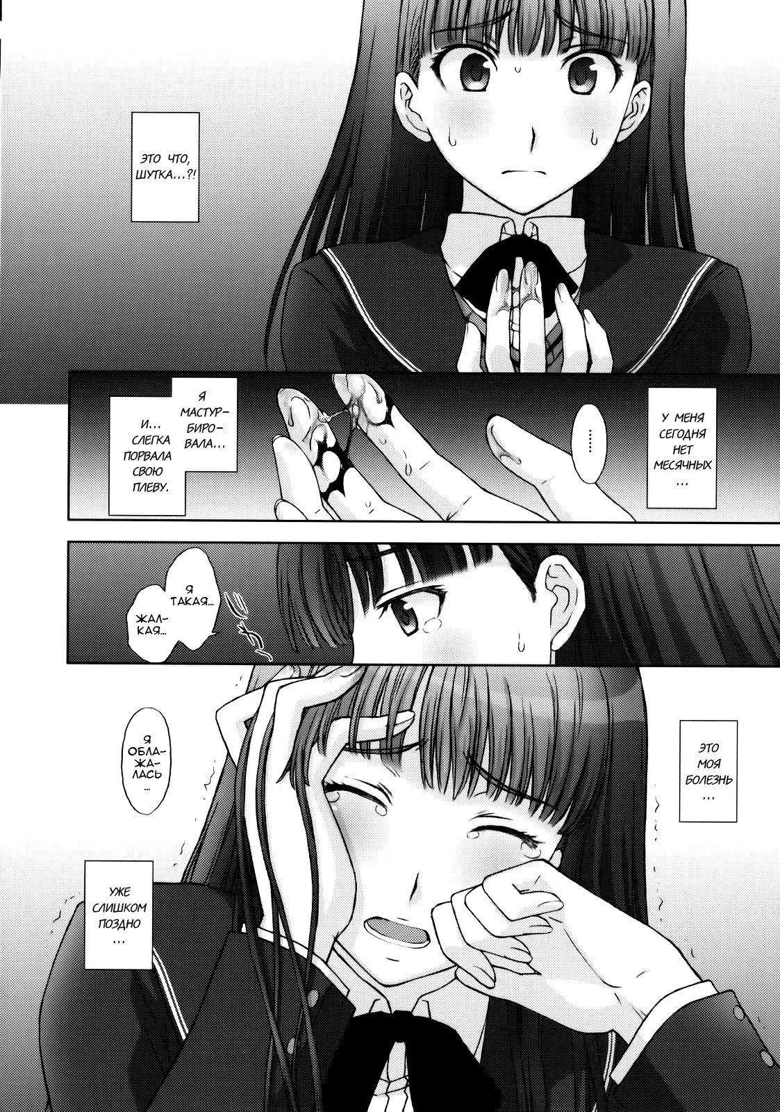 Kamen Yuutousei to Hentai Shinshi. | Студентка за прилежной маской и джентльмен извращенец page 5 full
