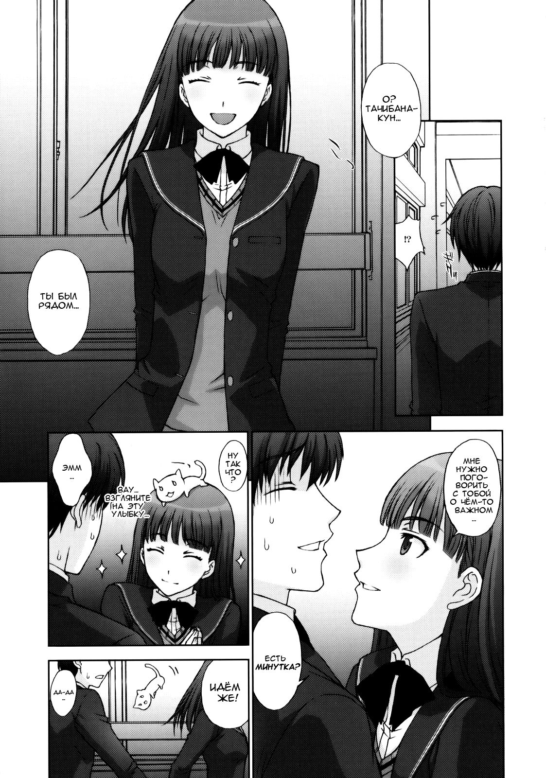 Kamen Yuutousei to Hentai Shinshi. | Студентка за прилежной маской и джентльмен извращенец page 6 full