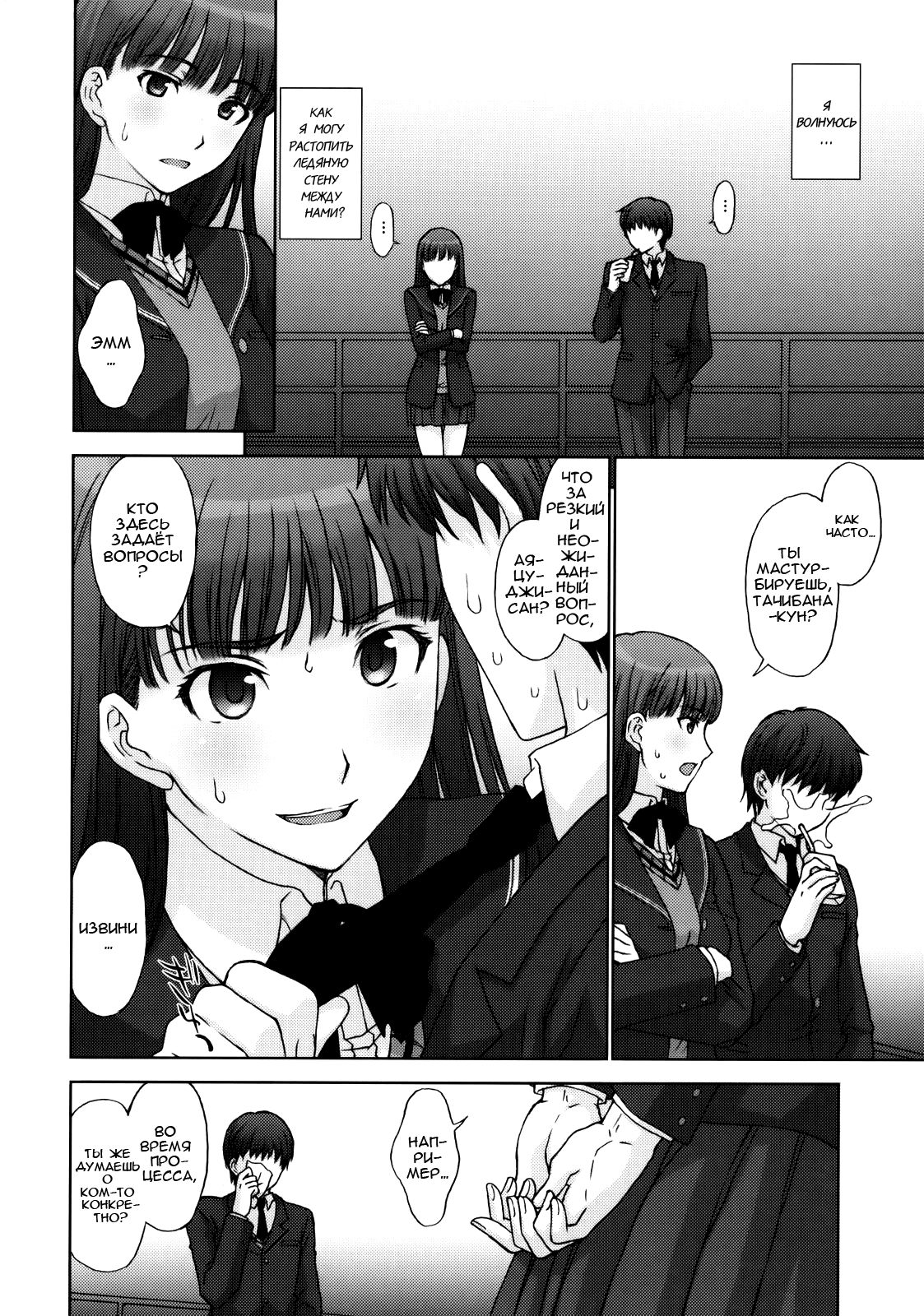 Kamen Yuutousei to Hentai Shinshi. | Студентка за прилежной маской и джентльмен извращенец page 7 full