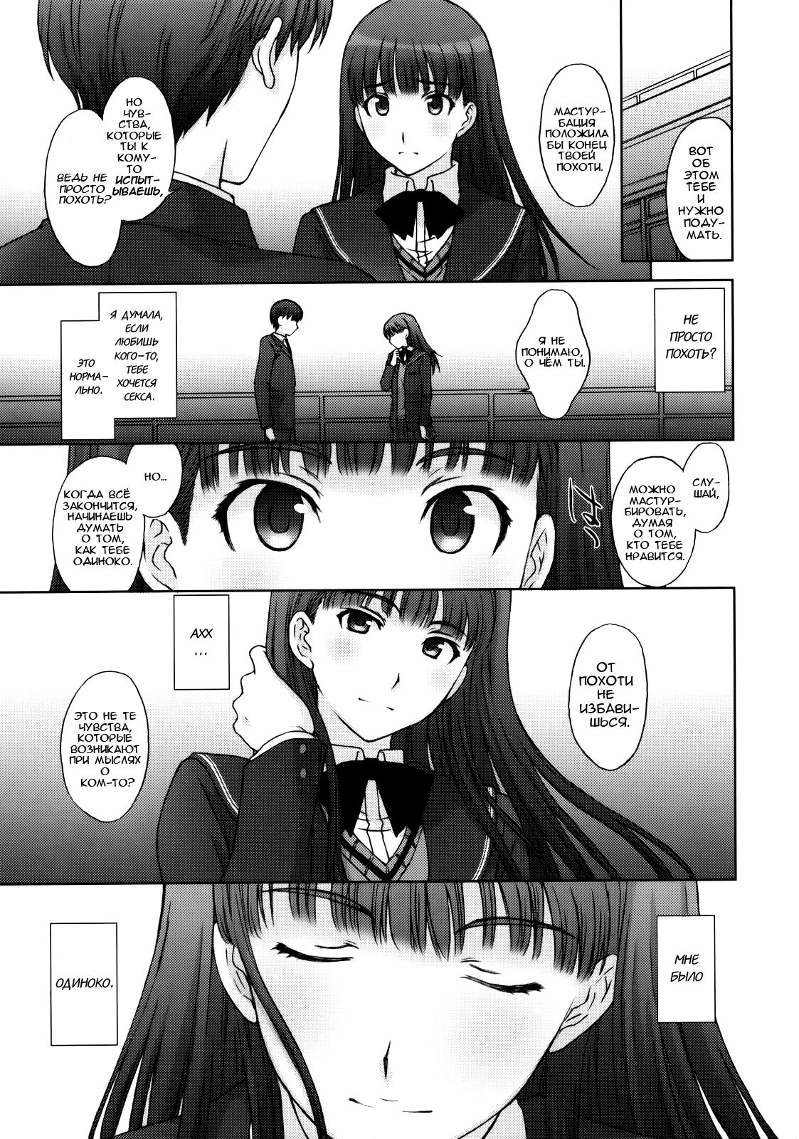 Kamen Yuutousei to Hentai Shinshi. | Студентка за прилежной маской и джентльмен извращенец page 8 full