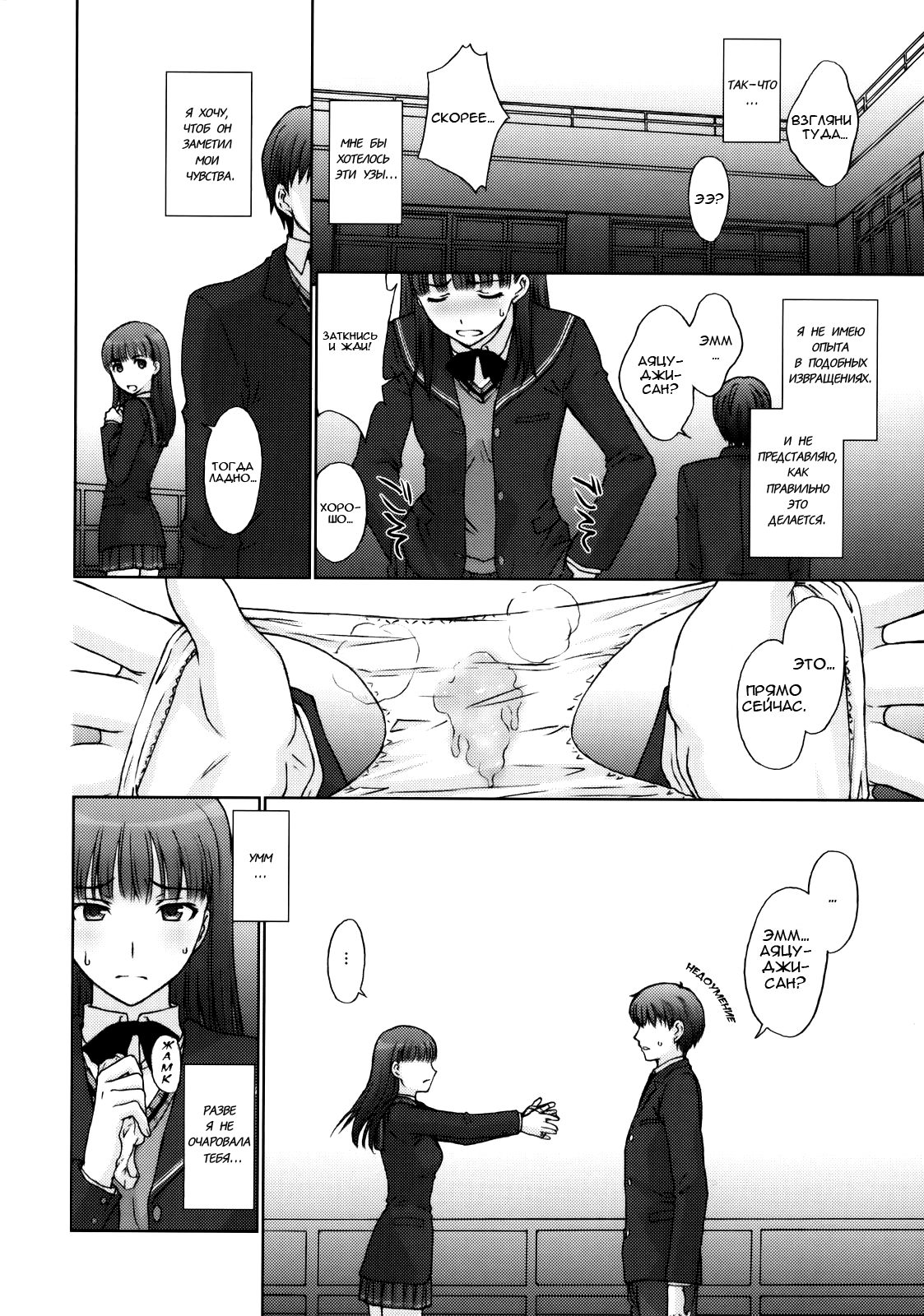 Kamen Yuutousei to Hentai Shinshi. | Студентка за прилежной маской и джентльмен извращенец page 9 full