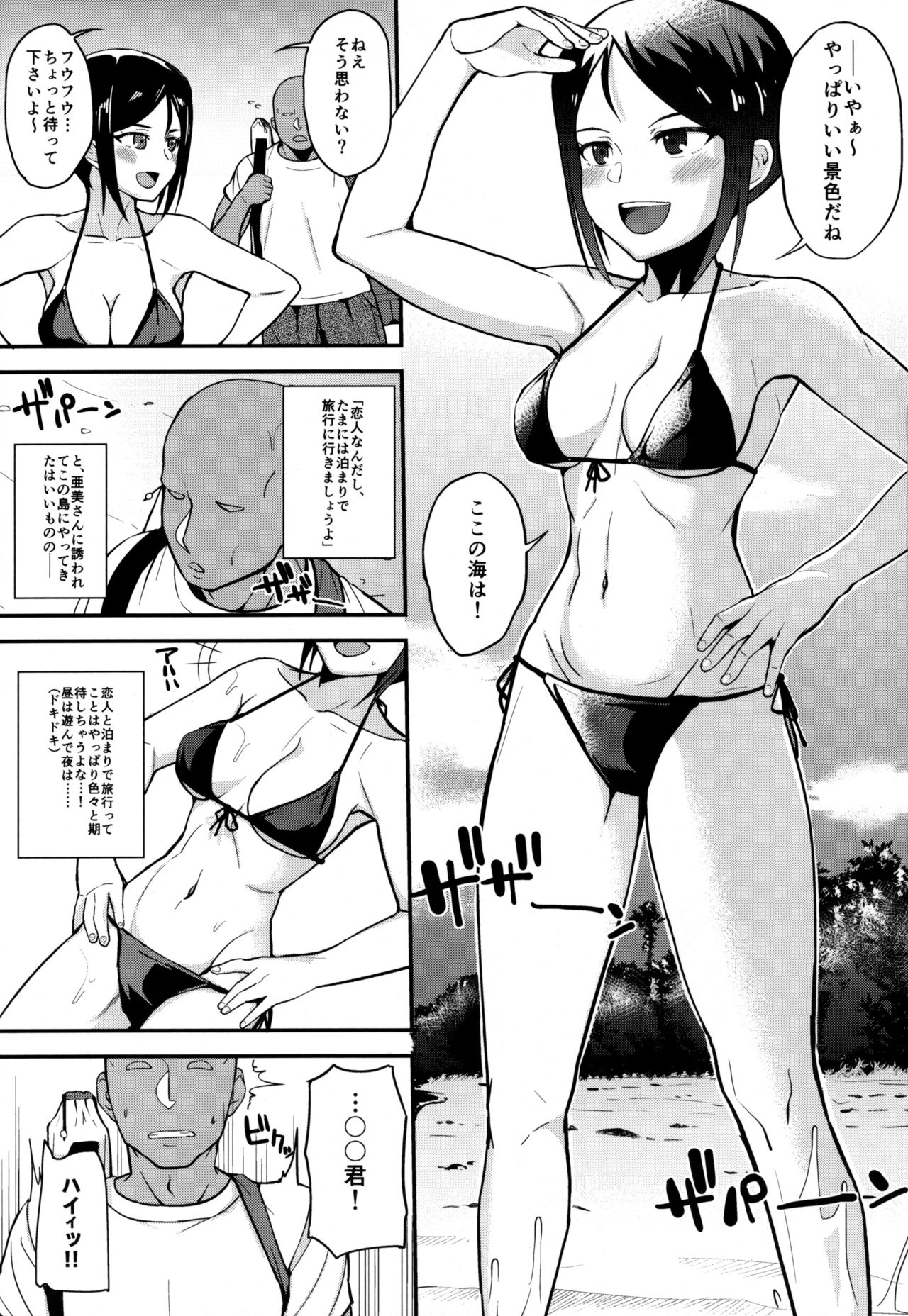 DEAD SHOT. page 2 full