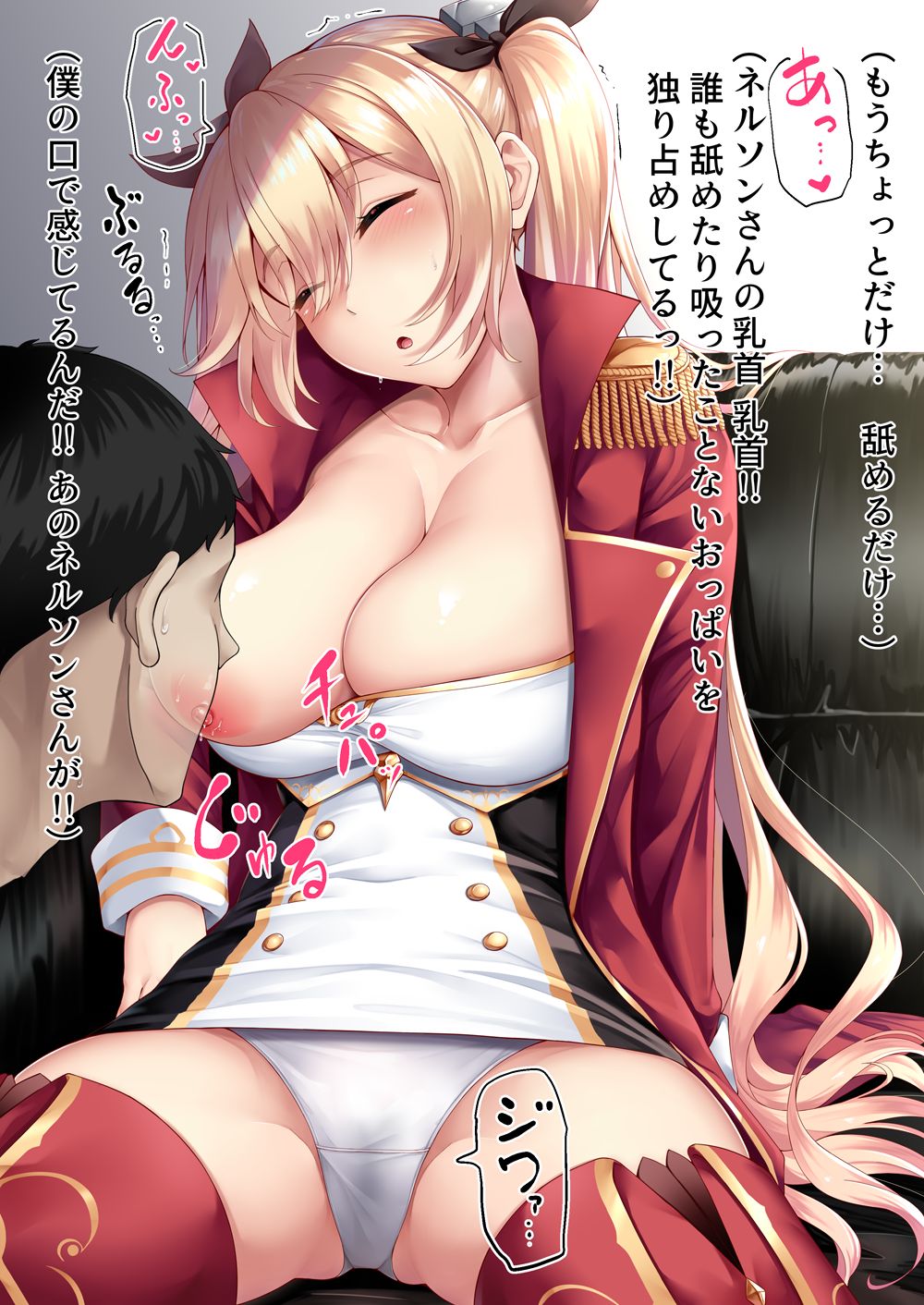 Inemuri Nelson ni Itazura page 7 full