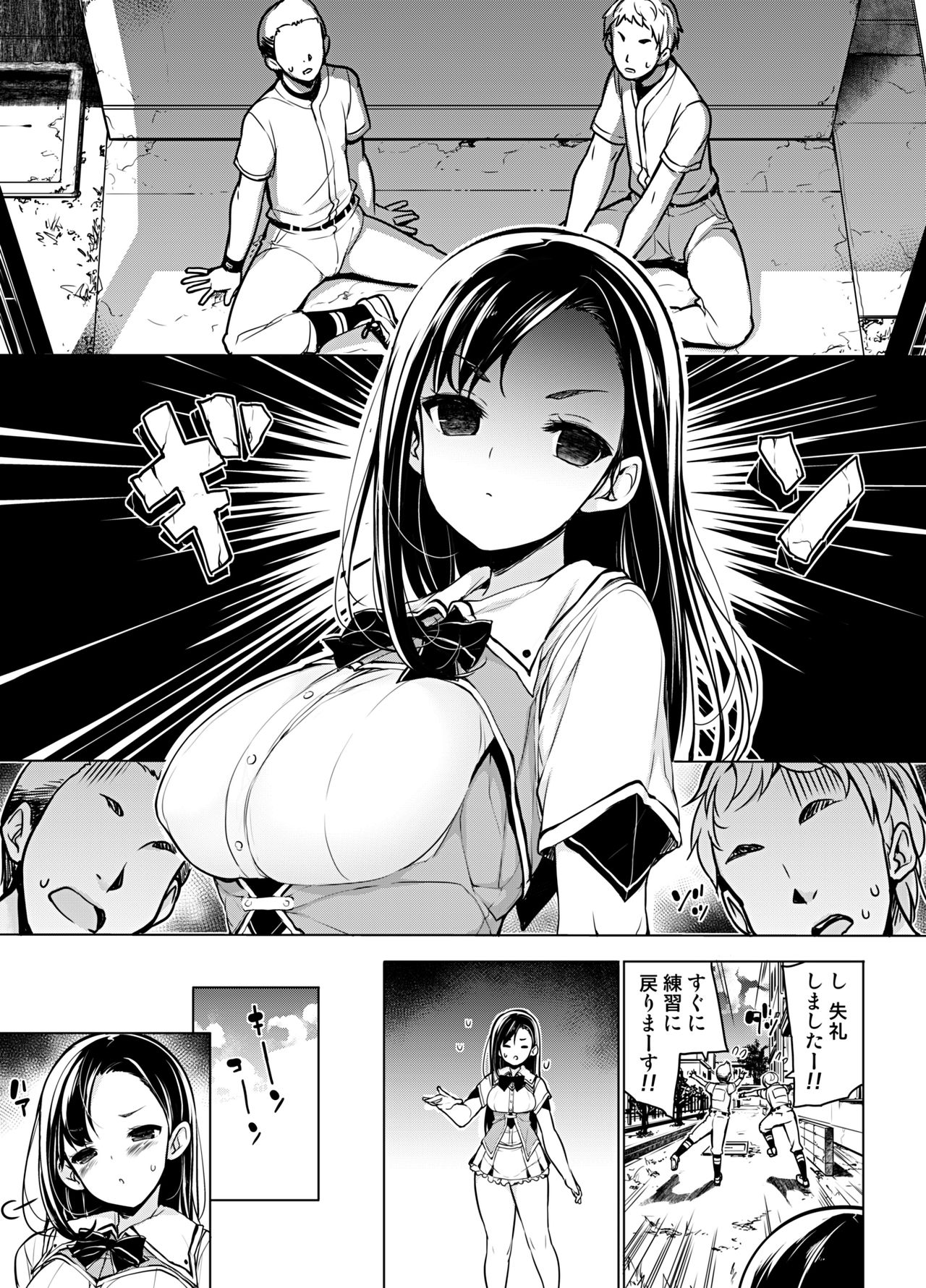 Kenmei!? Bukatsu Mane Houshi page 2 full