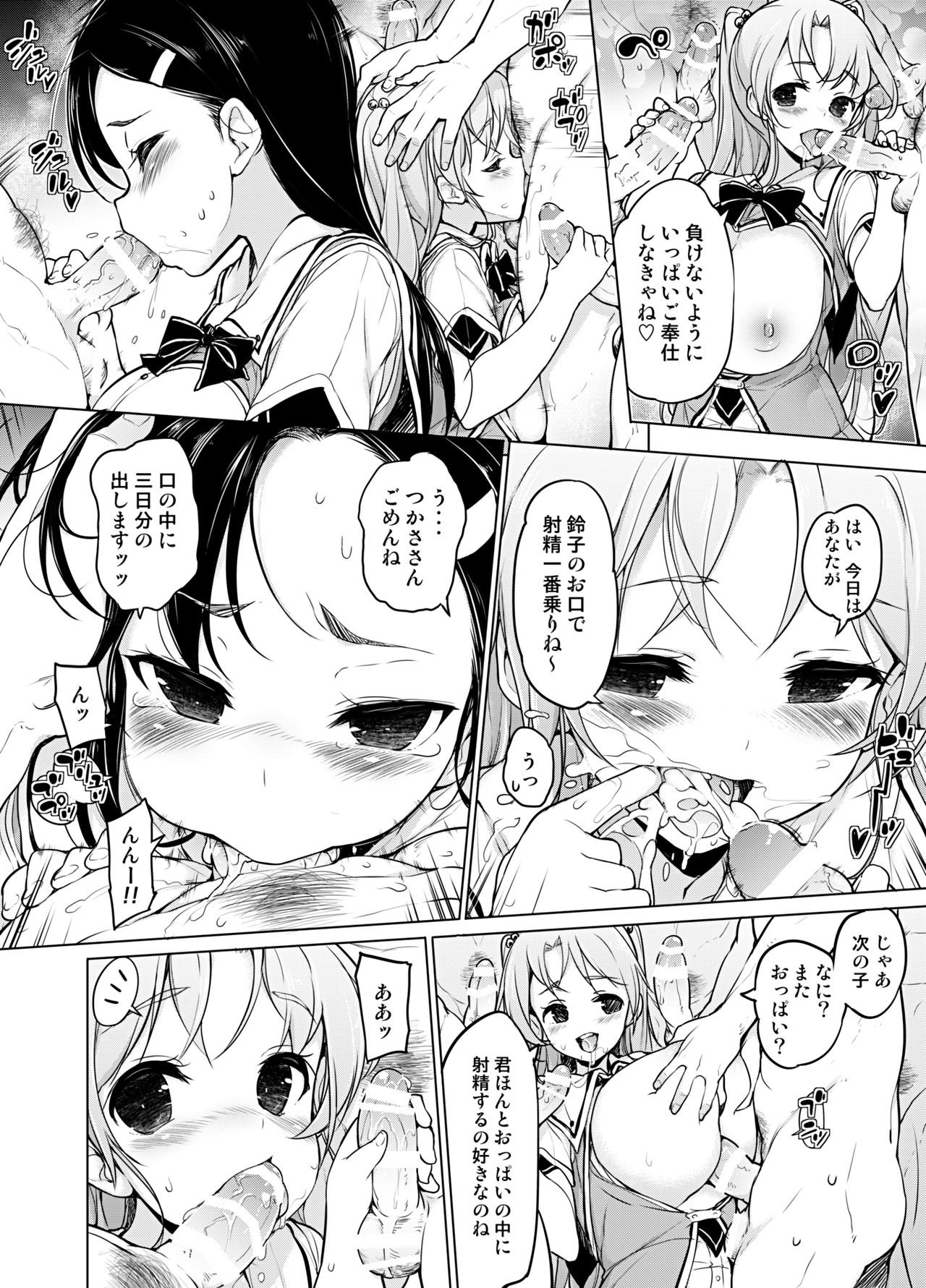 Kenmei!? Bukatsu Mane Houshi page 7 full