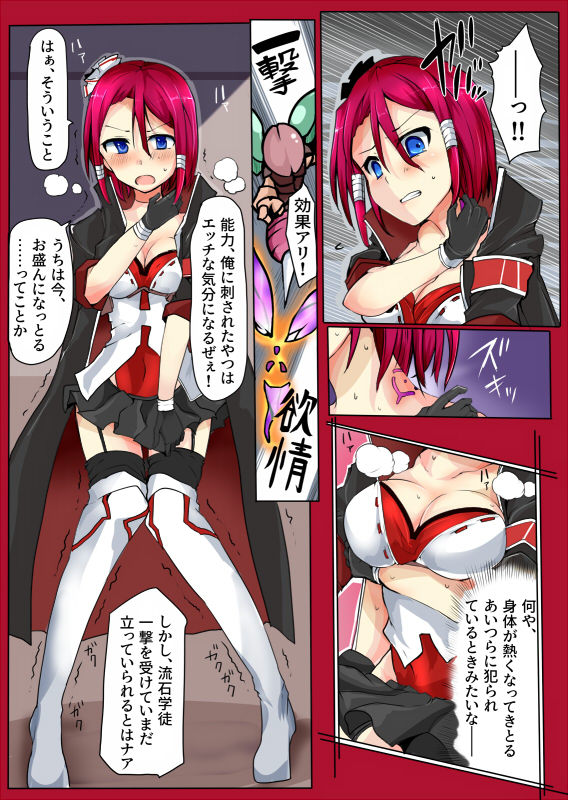 Sorcery student Comari vs. insects page 3 full
