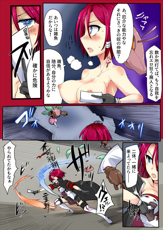 Sorcery student Comari vs. insects page 4 full