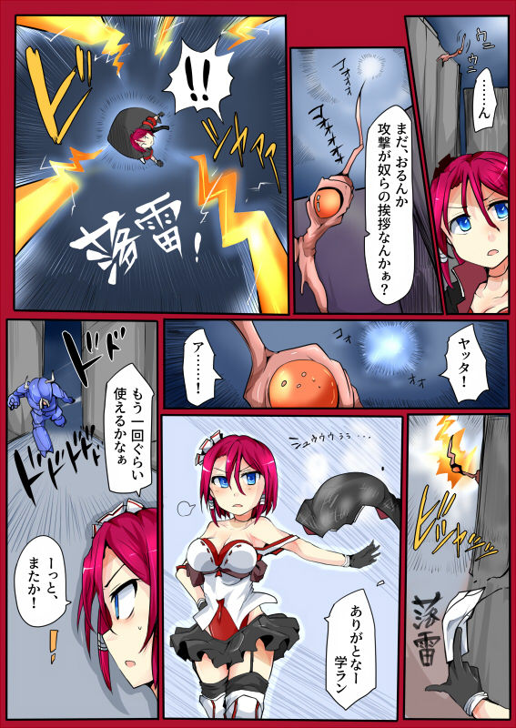 Sorcery student Comari vs. insects page 5 full