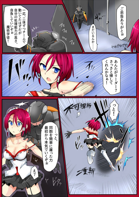 Sorcery student Comari vs. insects page 7 full