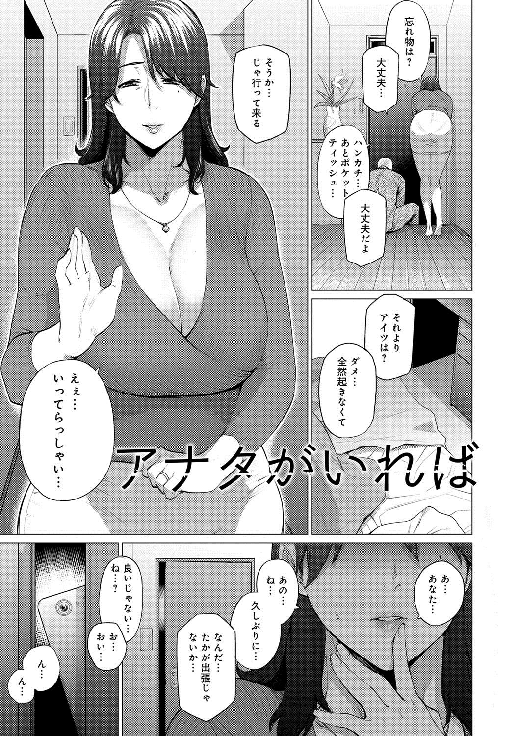 Enji ni Somaru page 4 full