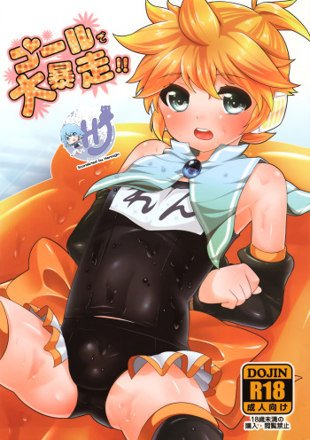 Pool de Daibousou!! cover