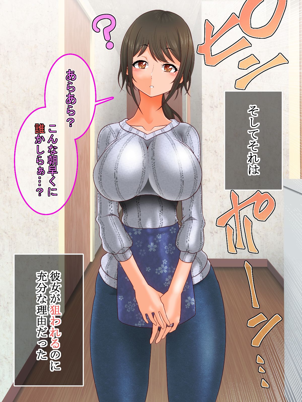 Soushisouai page 4 full