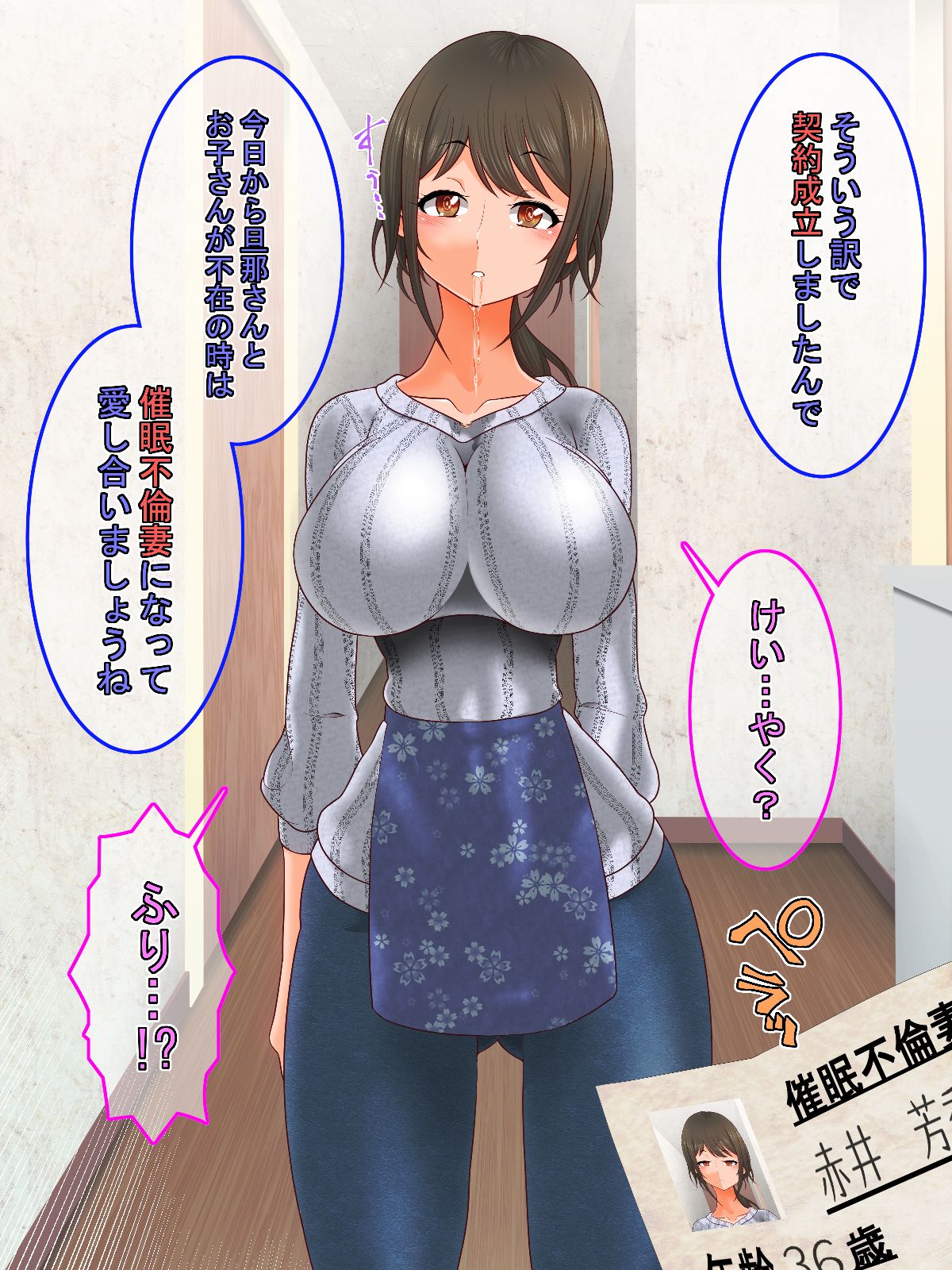 Soushisouai page 8 full