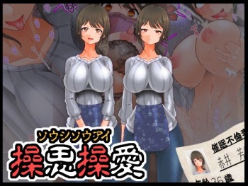 Soushisouai cover