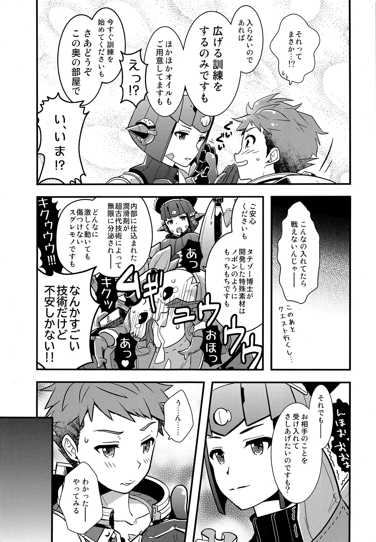 Keep Out Noponic page 8 full