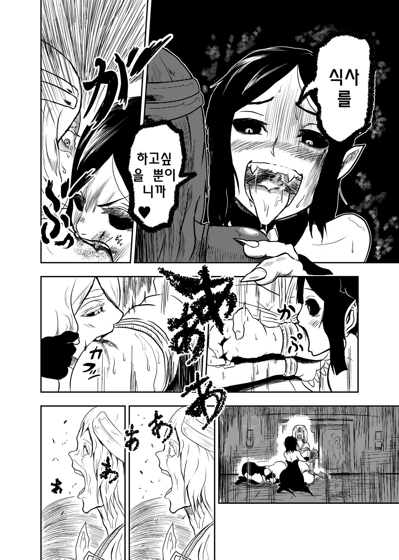 Vamparade ~Kyuuketsuki Sanshimai Hobaku Hen~ | 뱀파레이드 흡혈귀 세자매 포박편 page 7 full