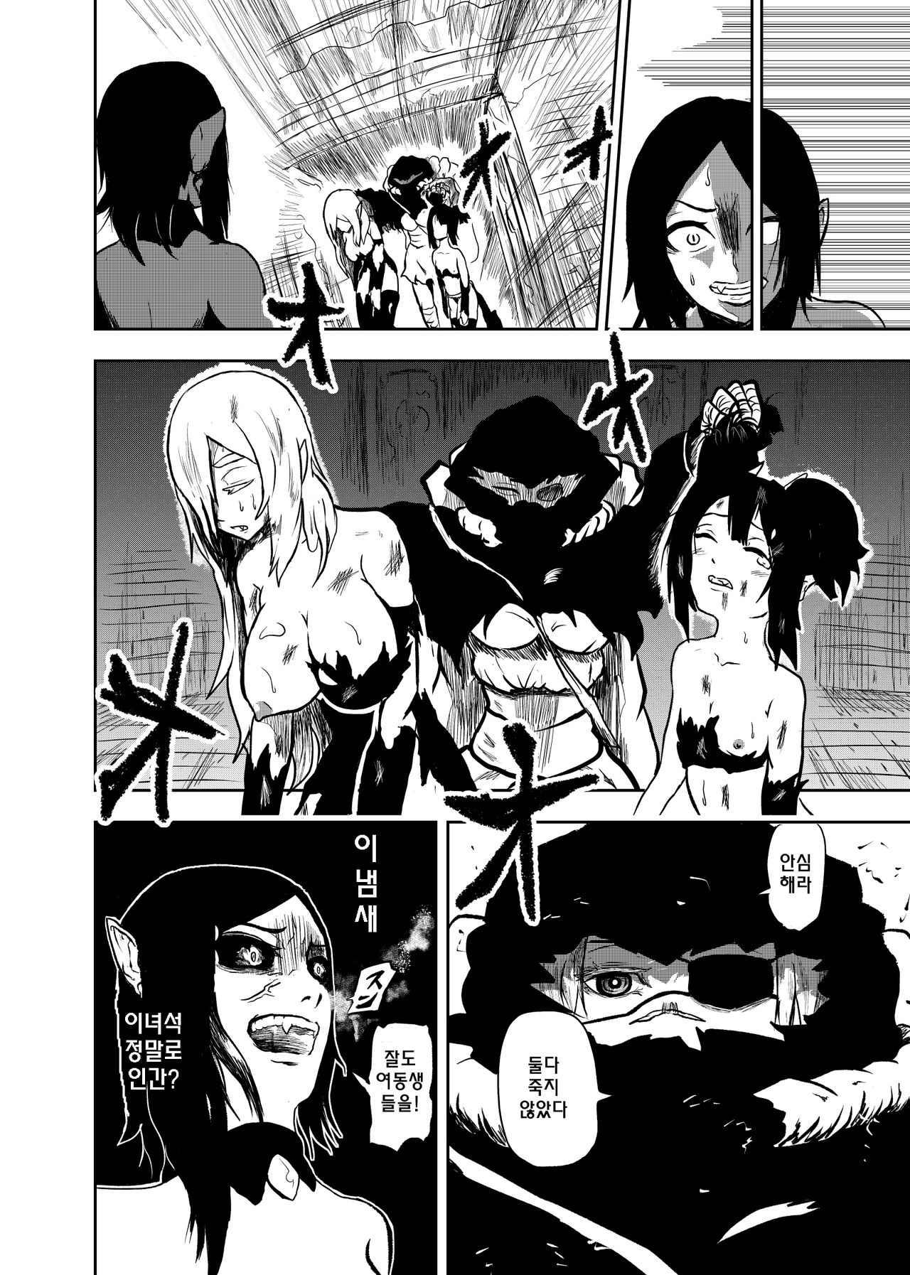 Vamparade ~Kyuuketsuki Sanshimai Hobaku Hen~ | 뱀파레이드 흡혈귀 세자매 포박편 page 9 full