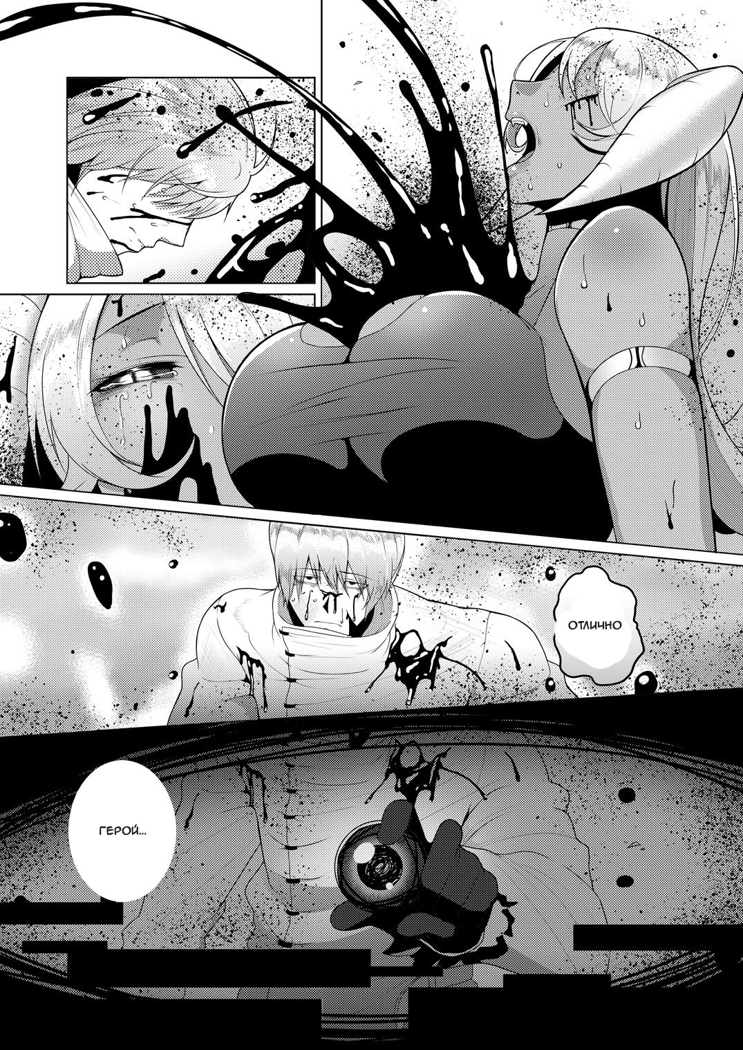Reizoku Maou | Enslaved Overlord page 4 full