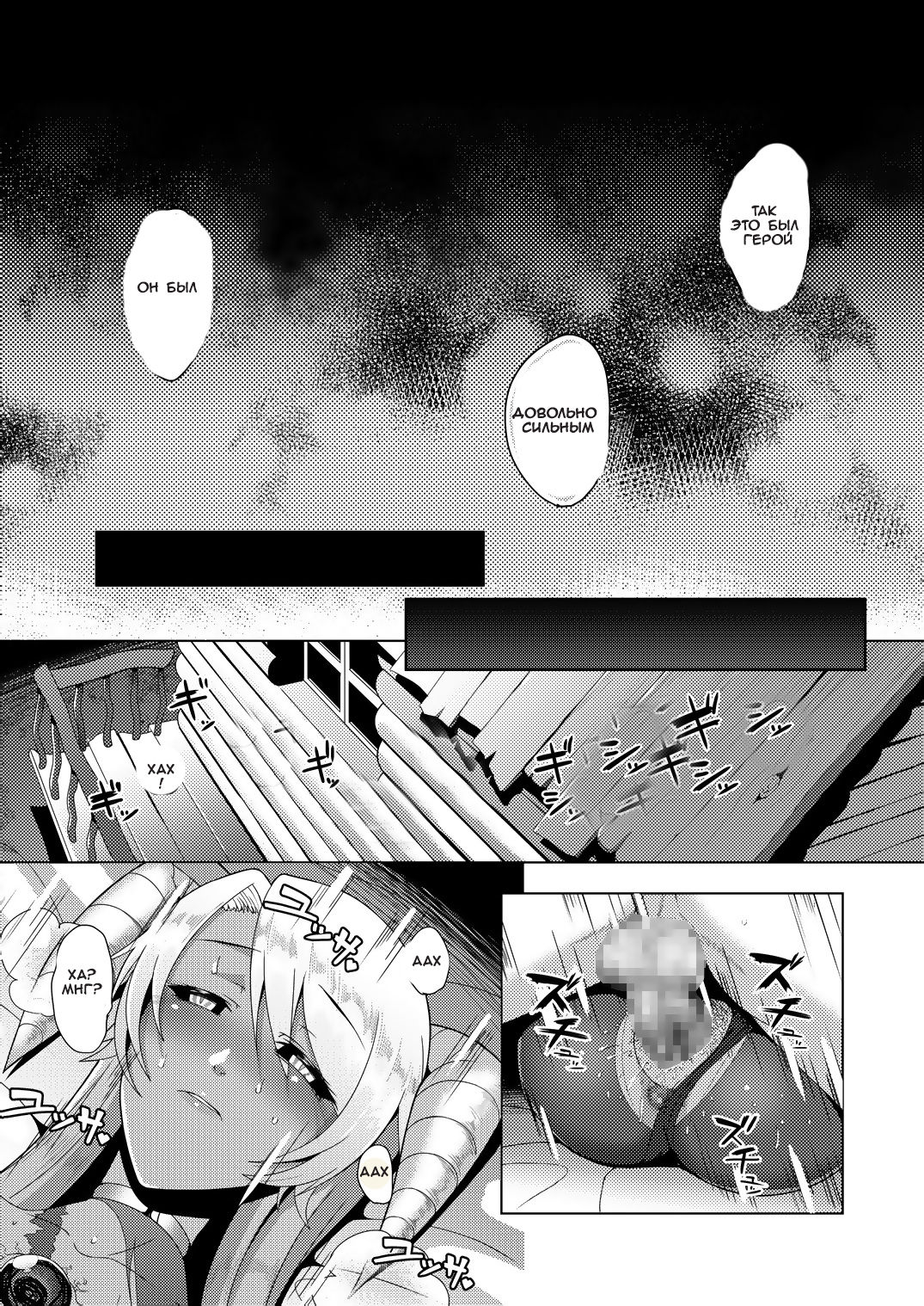 Reizoku Maou | Enslaved Overlord page 5 full