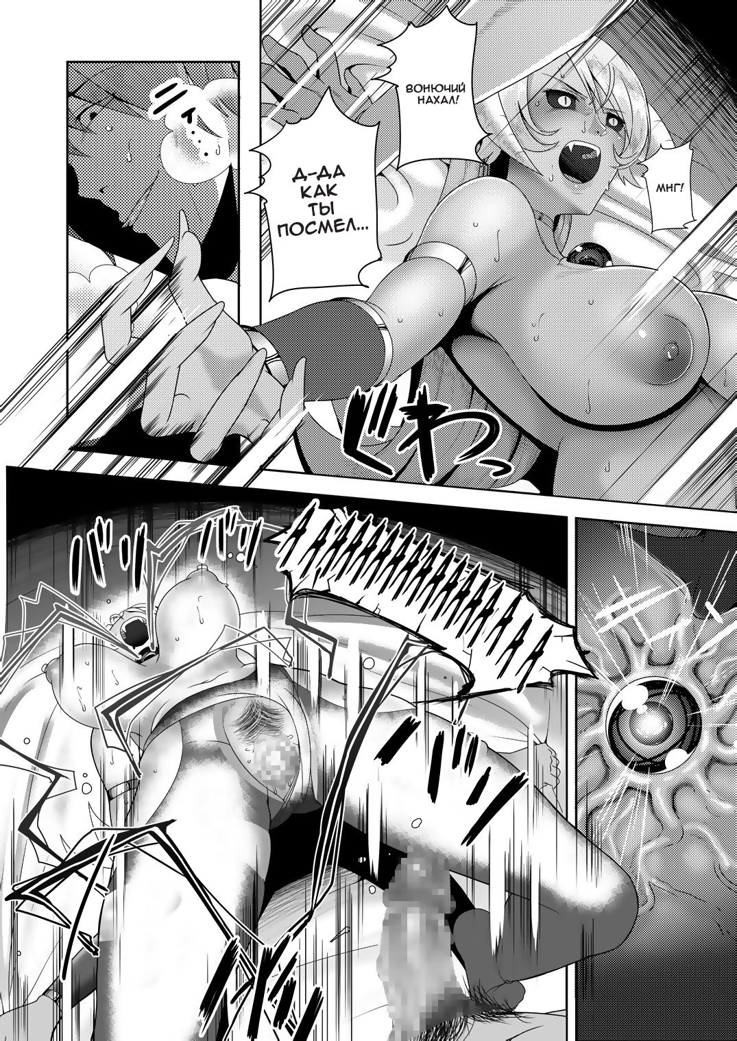 Reizoku Maou | Enslaved Overlord page 7 full