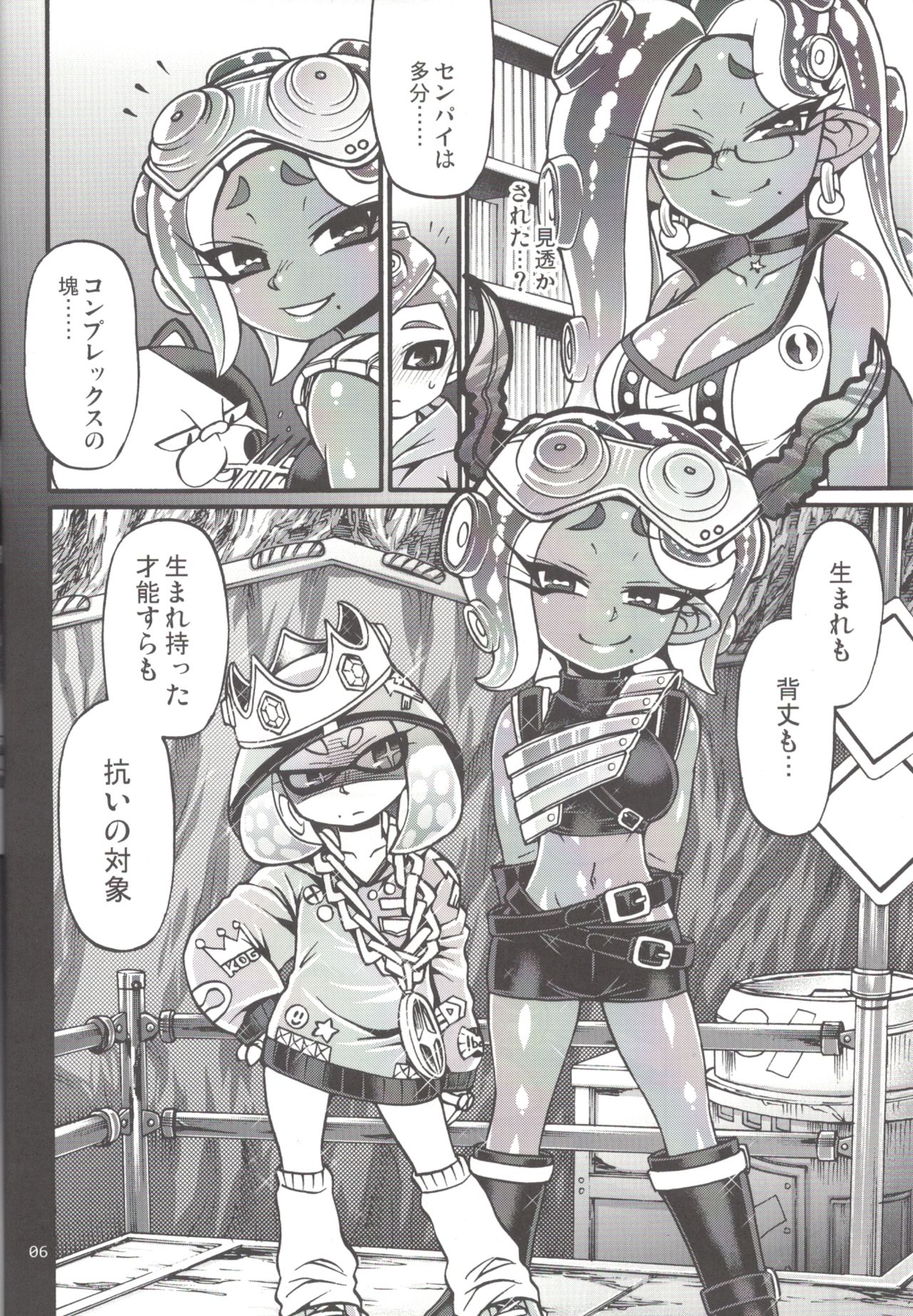 Slowly you will be loved page 5 full