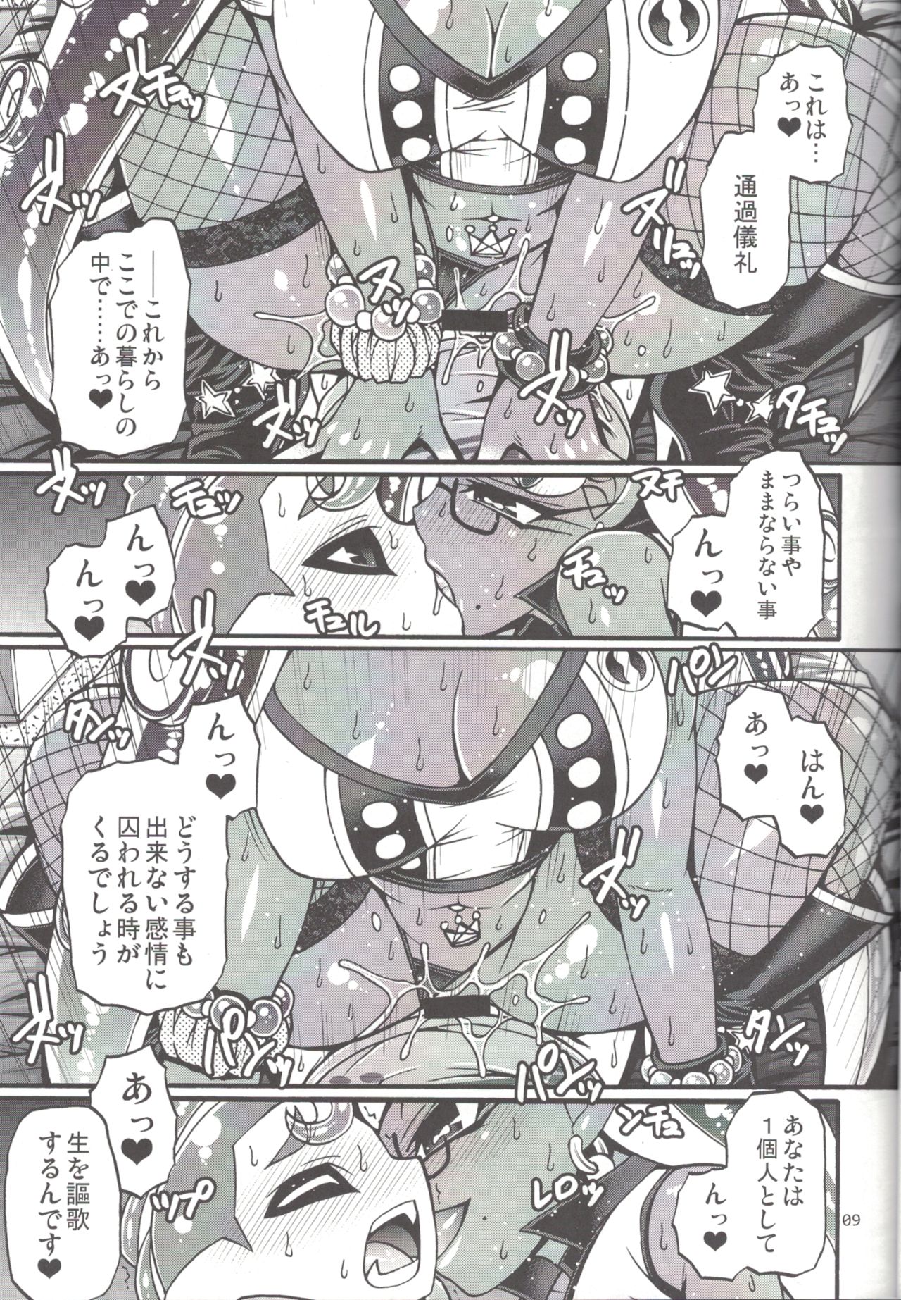 Slowly you will be loved page 8 full
