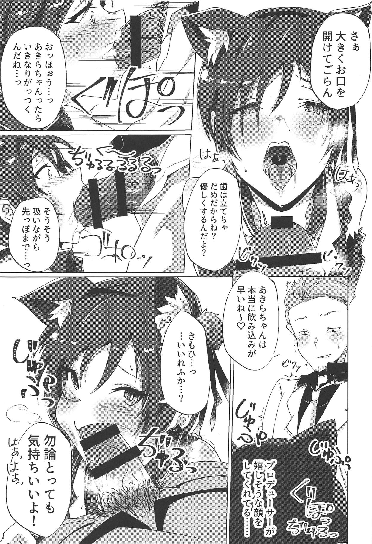 Shinjin Idol Debut Mae Lesson page 6 full