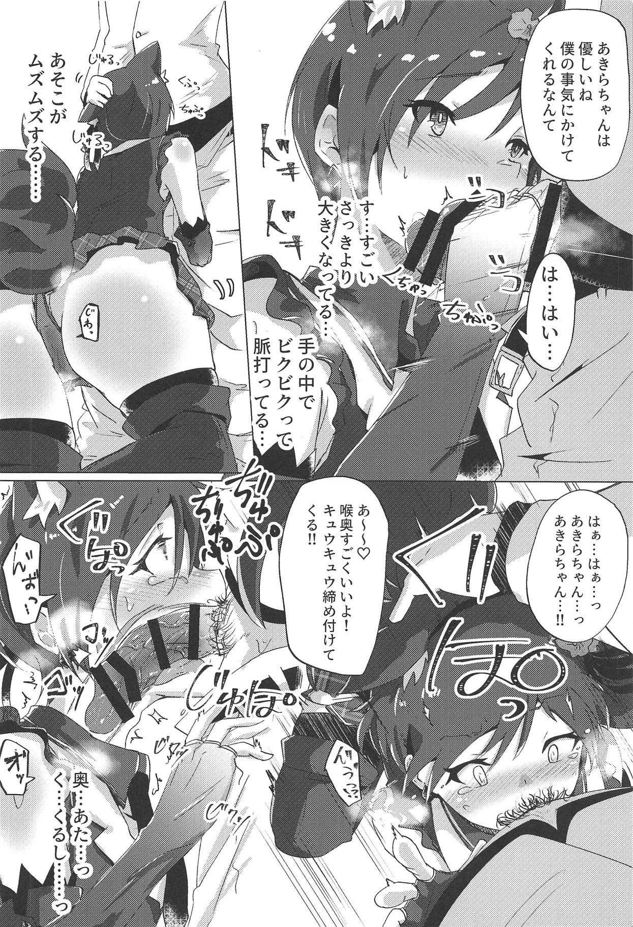 Shinjin Idol Debut Mae Lesson page 7 full