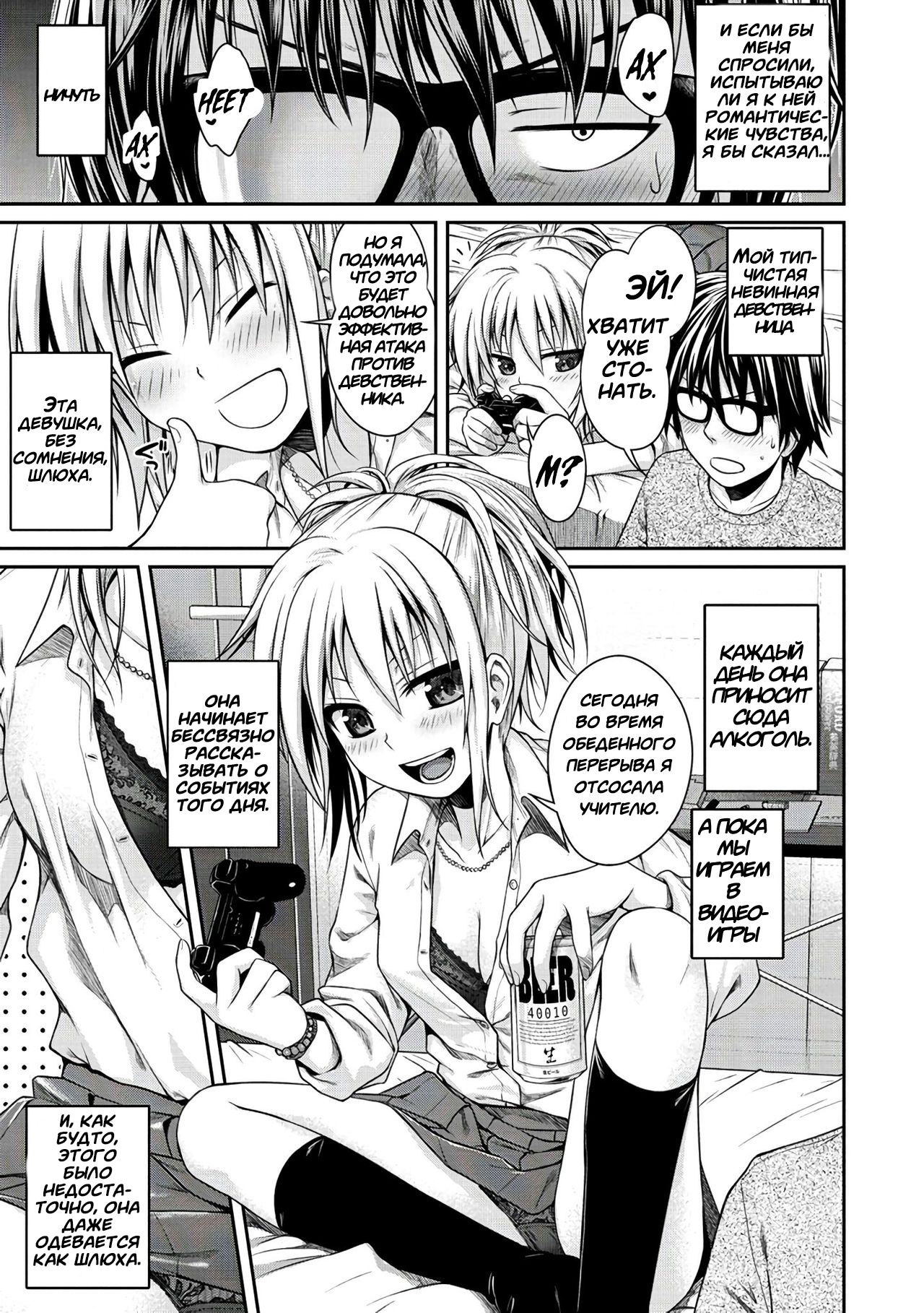 Kossori Insert page 3 full