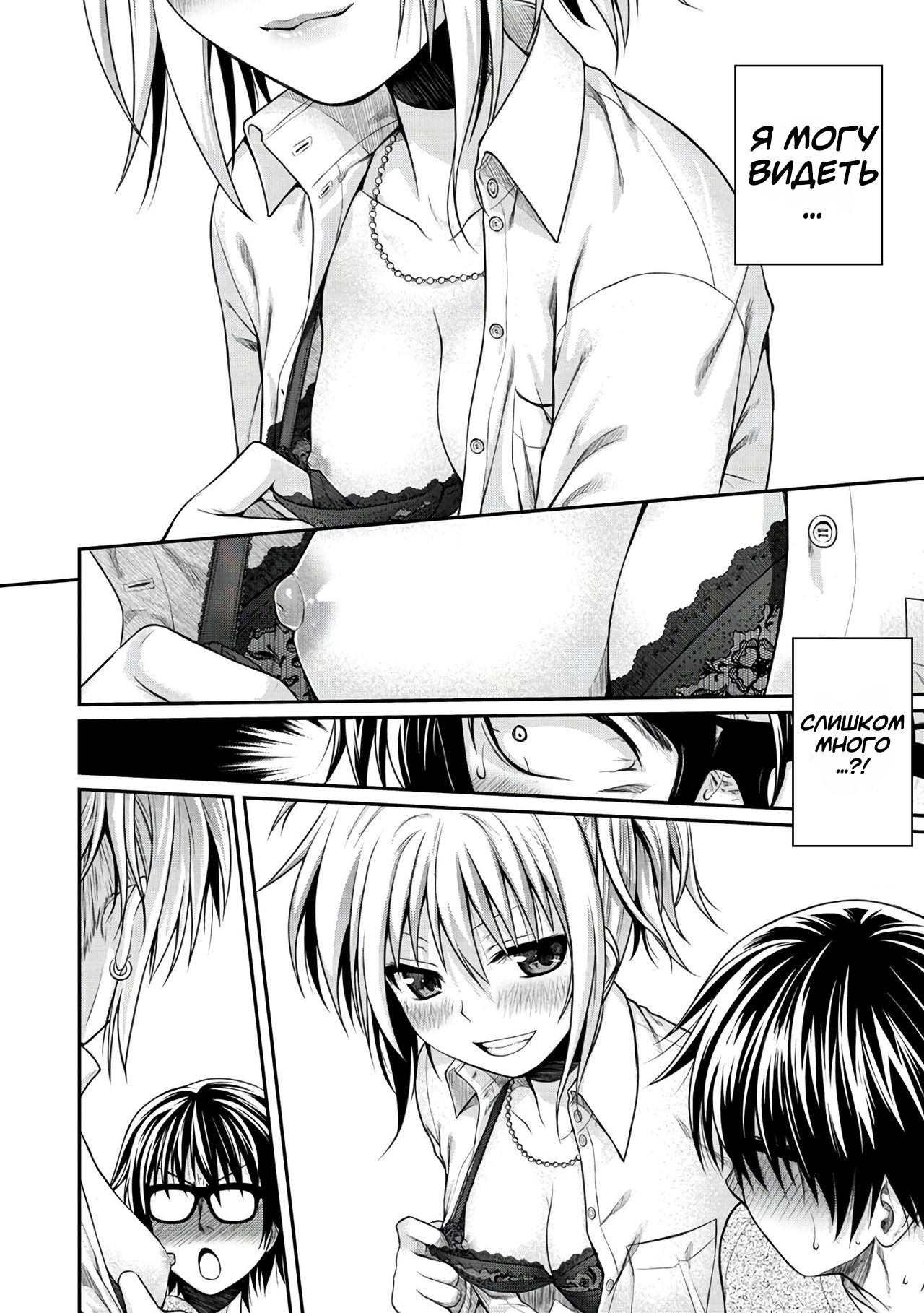 Kossori Insert page 6 full