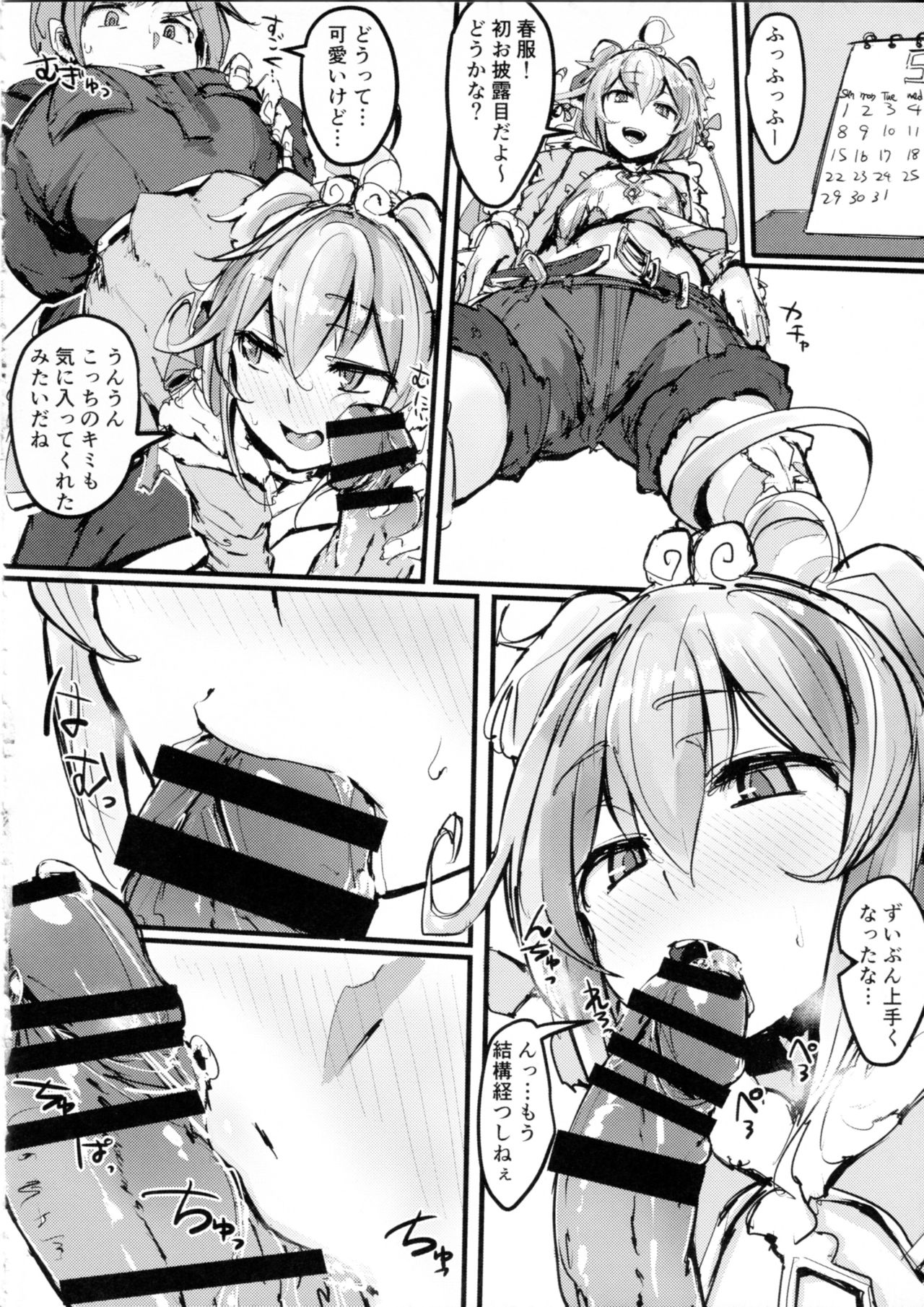 Andira no Kouyuuki page 9 full