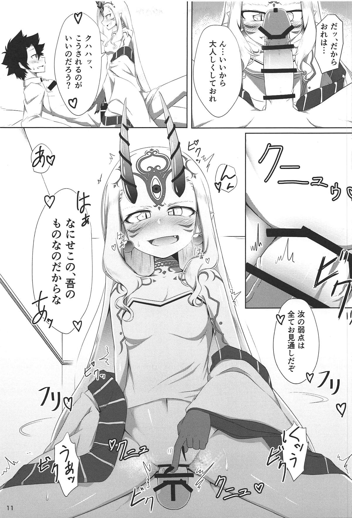 Nanji wa Ware no Mono page 10 full