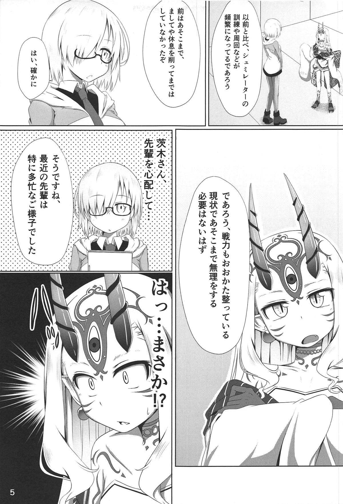 Nanji wa Ware no Mono page 4 full