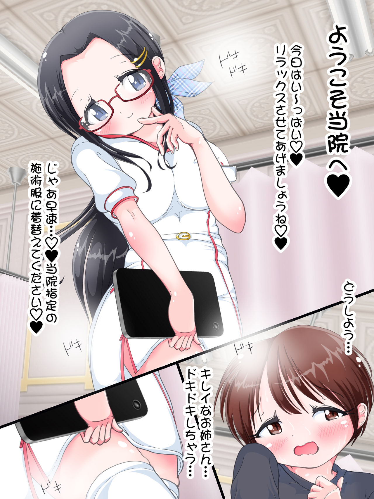 Shouakuma Oneesan no Ashiwaza Choukyou Kaikan Ashikoki Shijutsu-in page 2 full