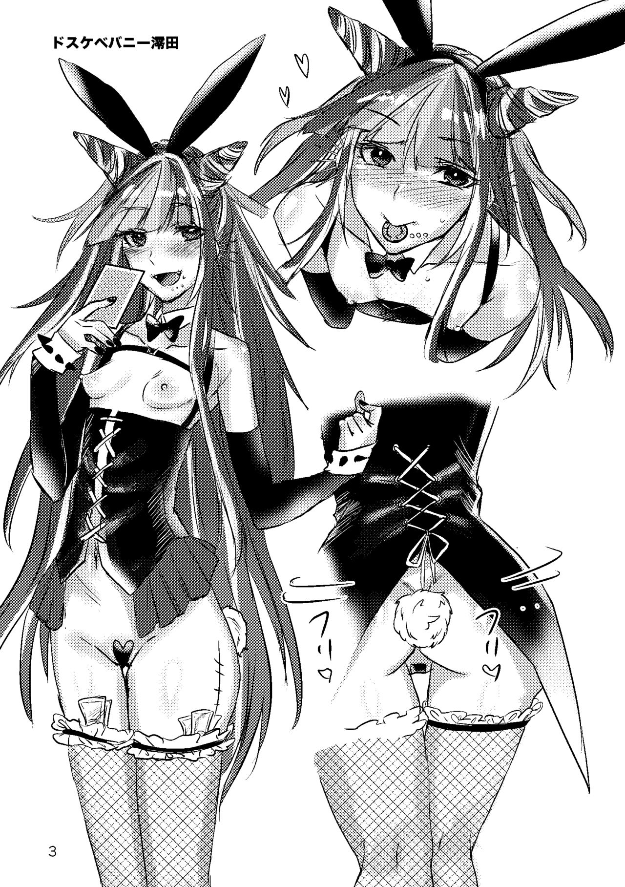 澪田唯吹モノクロ落書き本 page 2 full