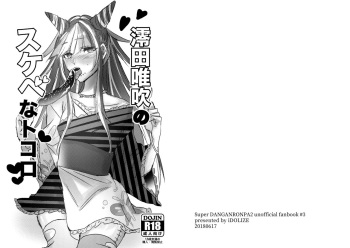 澪田唯吹モノクロ落書き本 cover