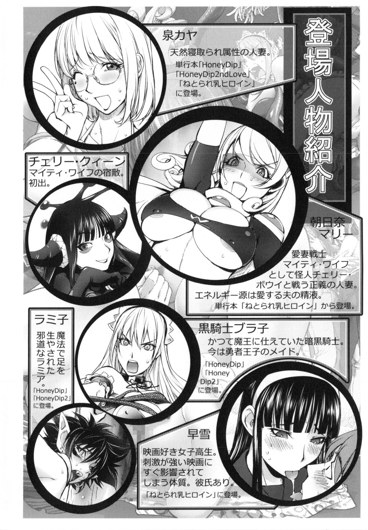 Yurushite Anata... page 10 full