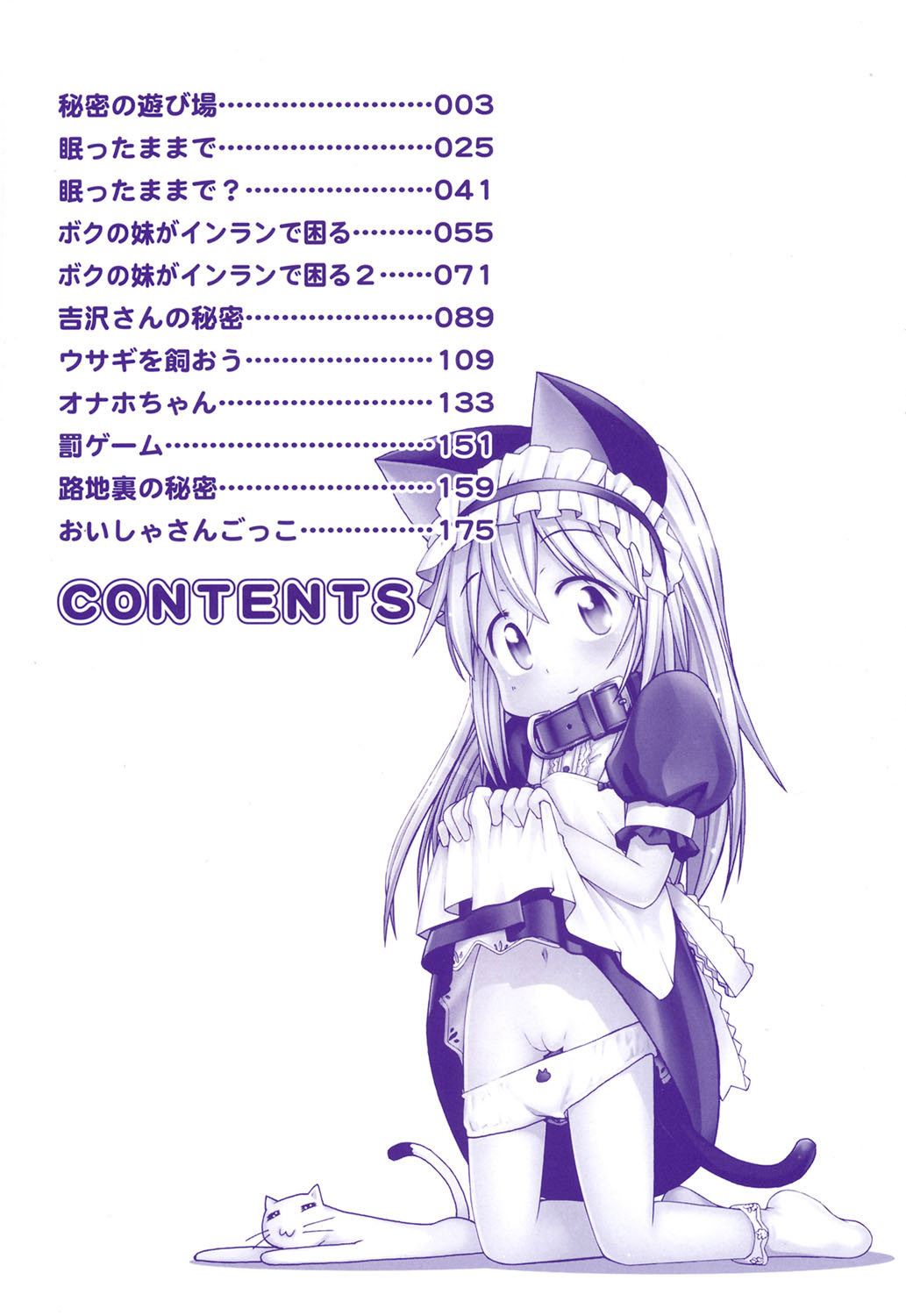 HadaiRORITA | 피부살색로리타 page 3 full