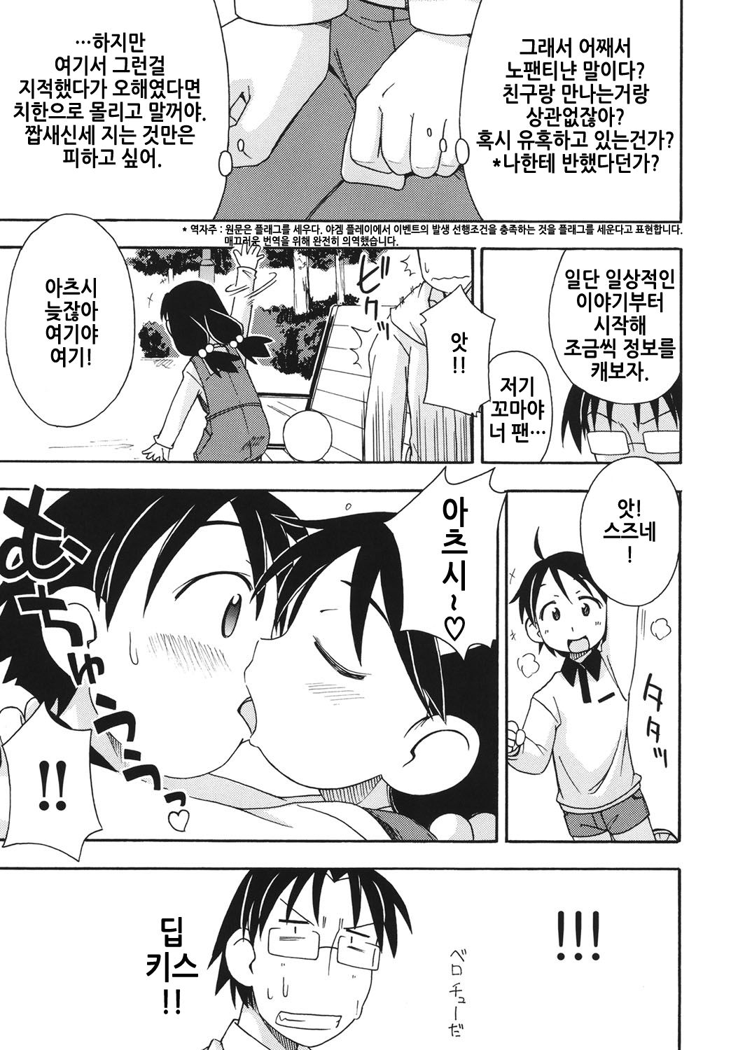 HadaiRORITA | 피부살색로리타 page 6 full