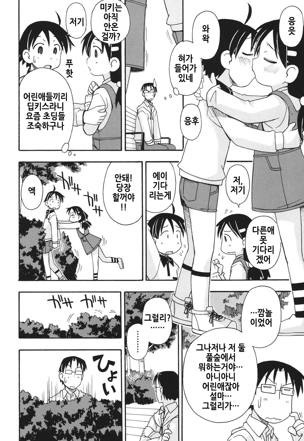 HadaiRORITA | 피부살색로리타 page 7 full