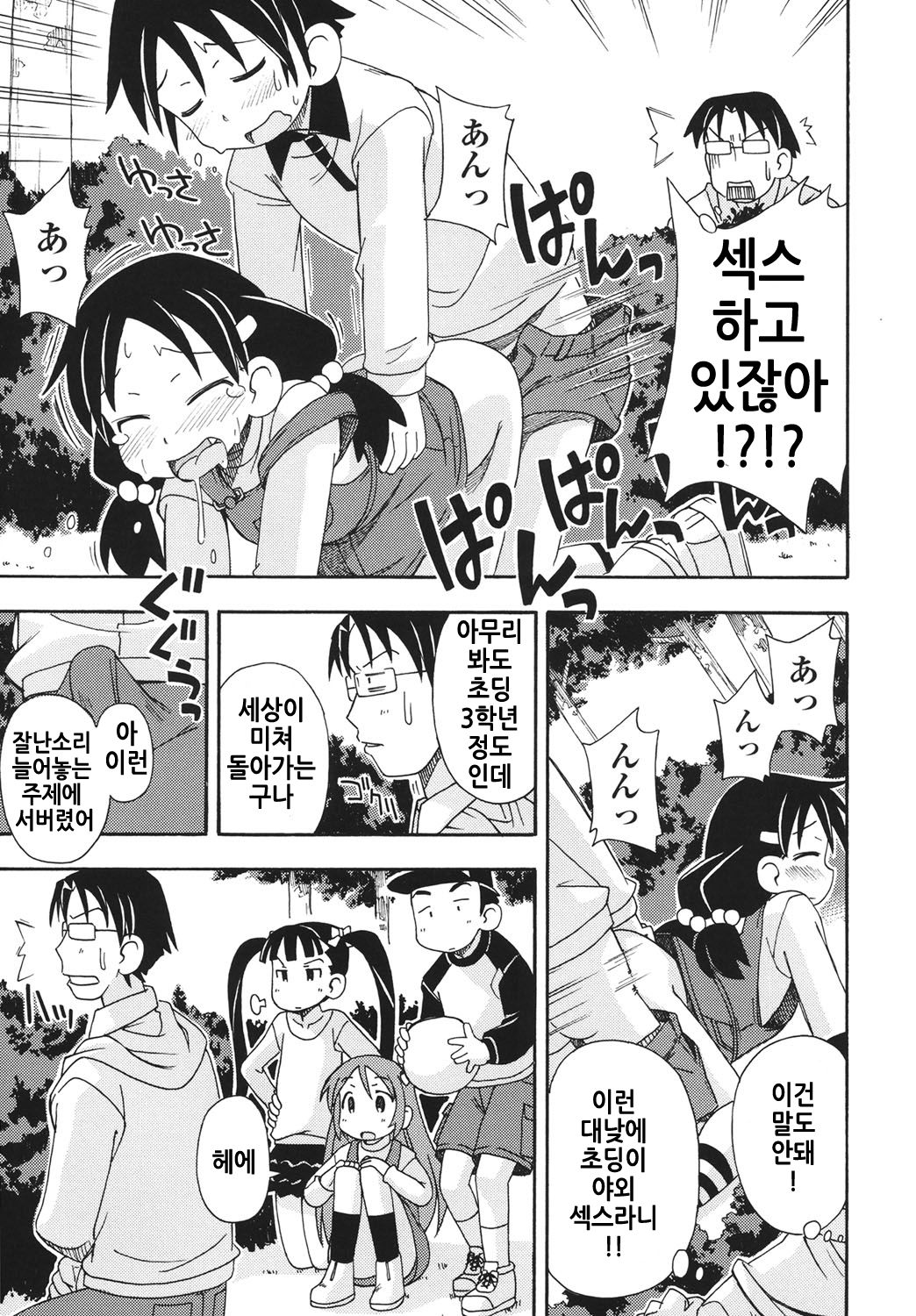 HadaiRORITA | 피부살색로리타 page 8 full