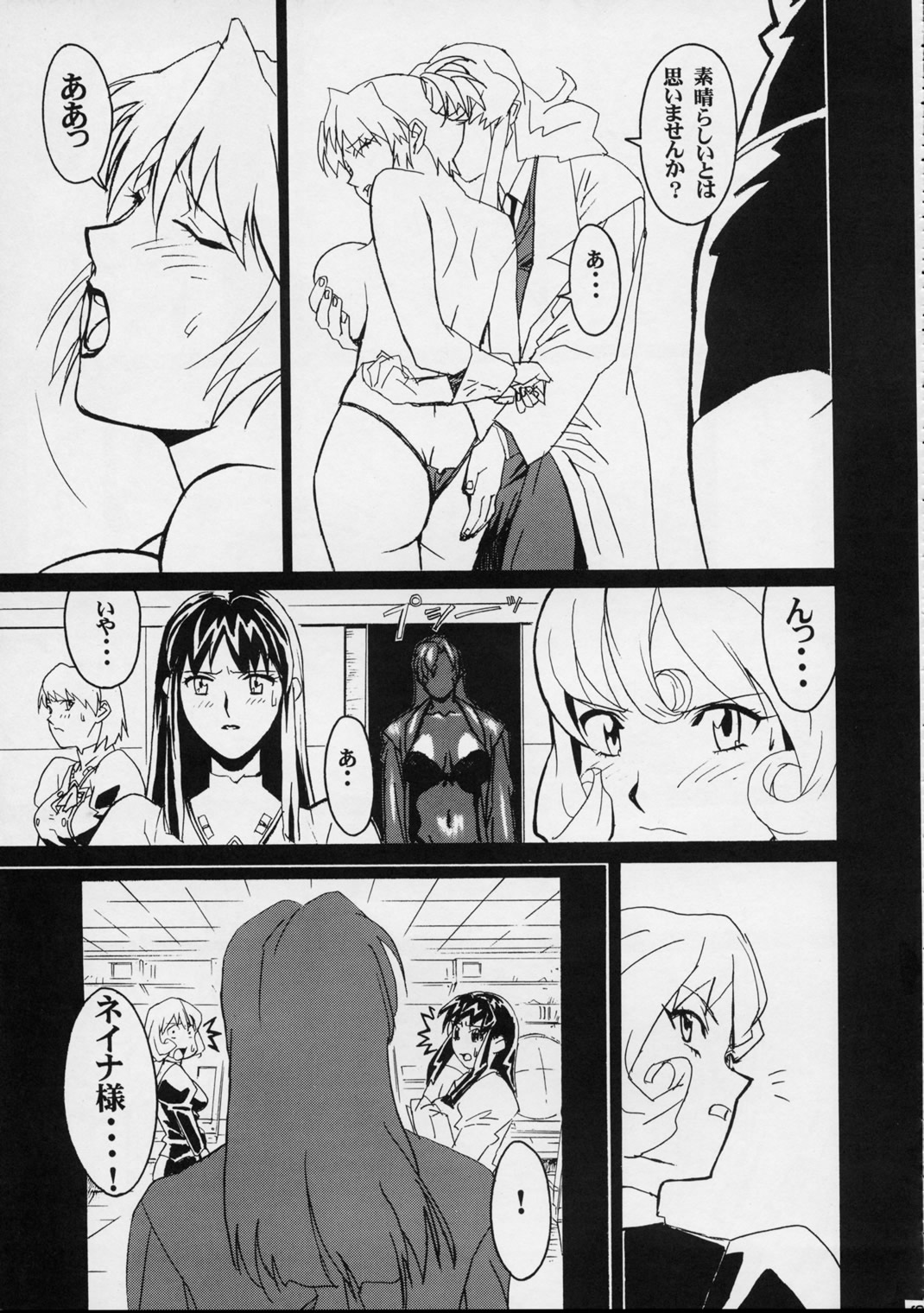 GUNYOU MIKAN Vol.12 page 8 full