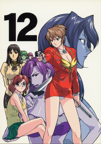 GUNYOU MIKAN Vol.12 cover
