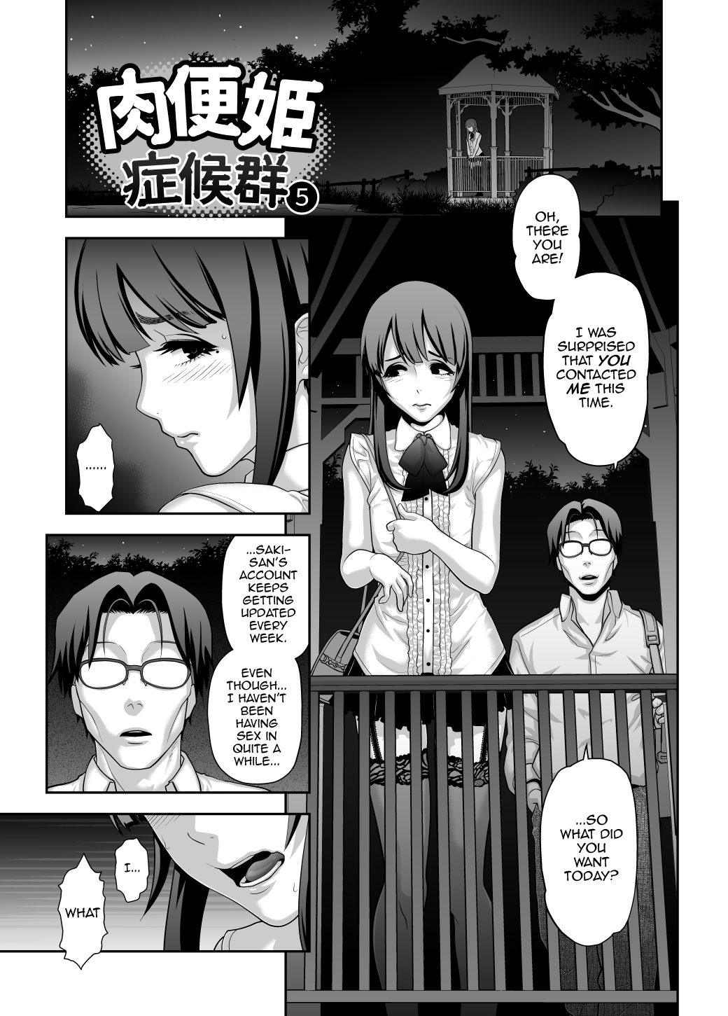 Nikubenki Shoukougun 5 page 1 full